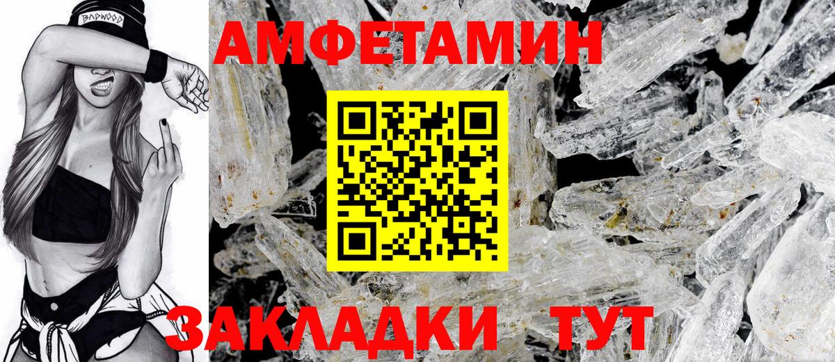 АМФЕТАМИН 98% Орехово-Зуево