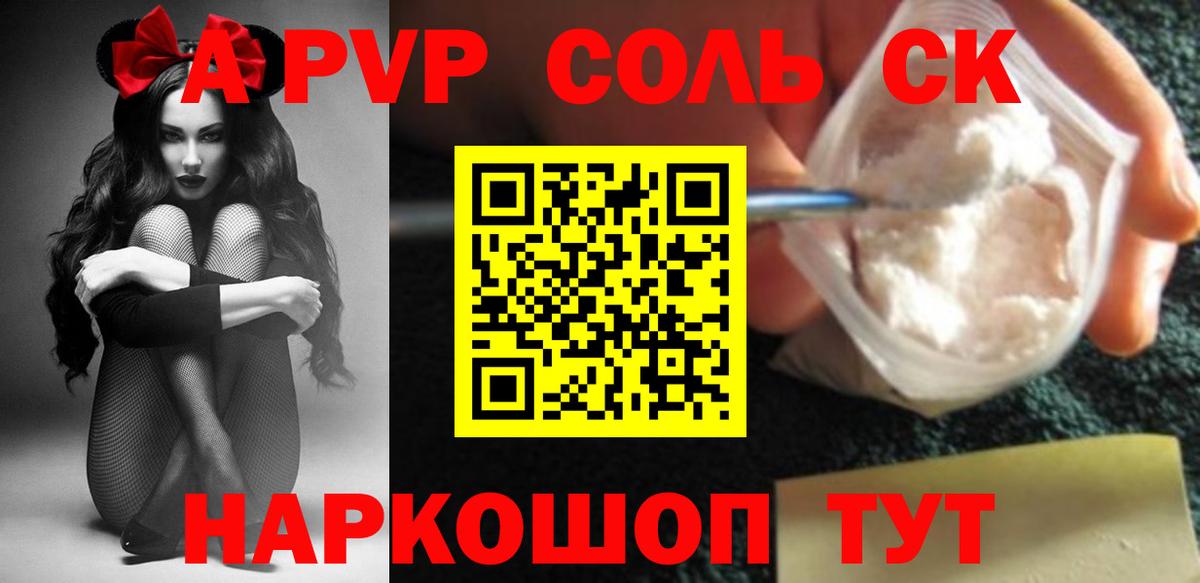 Орехово-Зуево  Alpha-PVP Соль  Вход с VPN  APVP  А ПВП СК 