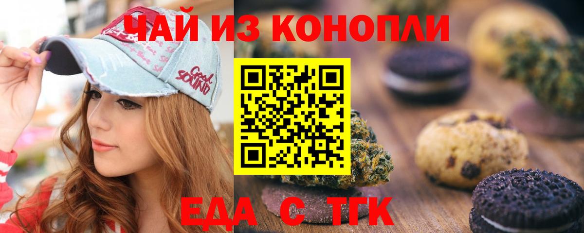Canna-Cookies марихуана Орехово-Зуево