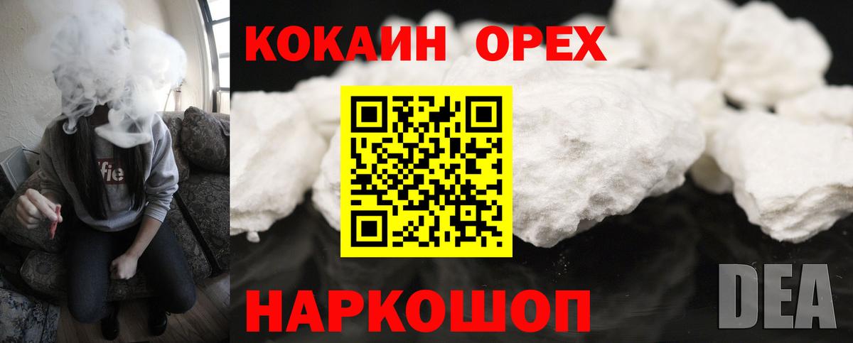 КОКАИН Columbia Орехово-Зуево