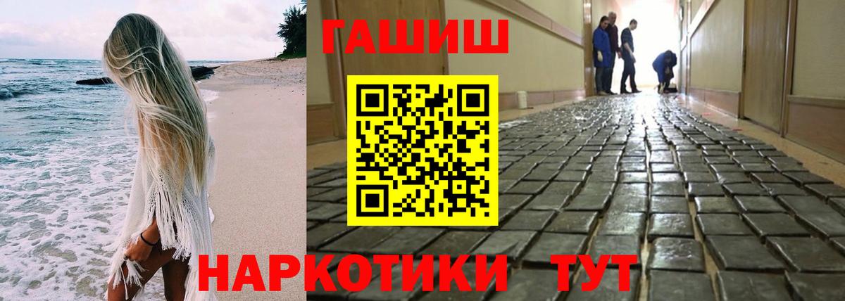 Орехово-Зуево  Гашиш убойный  Вход с VPN 