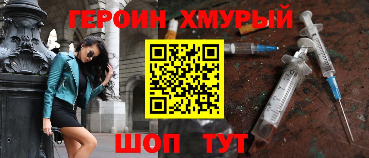 Орехово-Зуево  ГЕРОИН афганец  Вход с VPN 