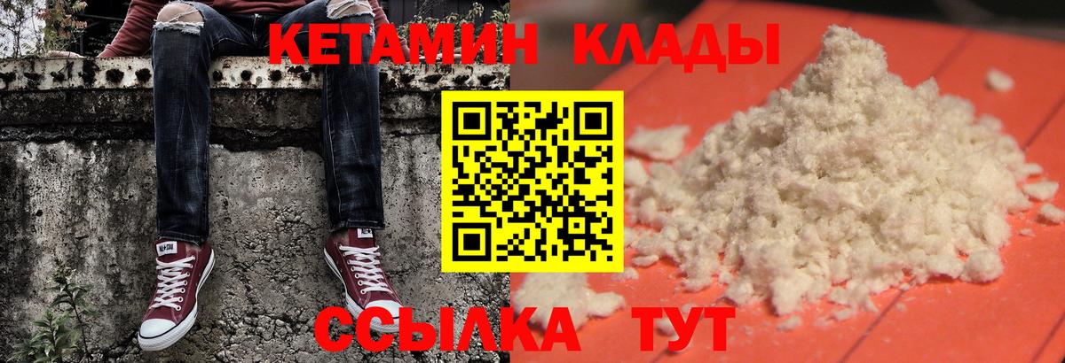 Орехово-Зуево  Кетамин VHQ  MEGA как зайти  Вход с VPN 