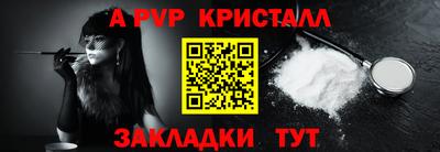 прущие крисы Славянск-на-Кубани