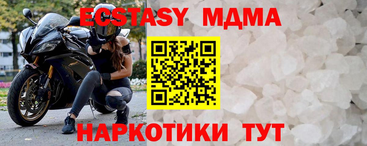 МДМА кристаллы  Вход с VPN  MDMA  Орехово-Зуево  МДМА VHQ 