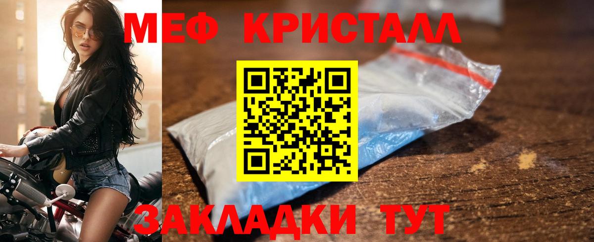 Меф мука Орехово-Зуево