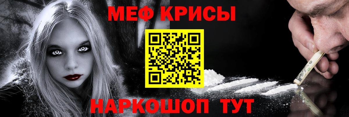 Меф мяу мяу  Вход с VPN  Мефедрон  Орехово-Зуево  МЕФ мука 