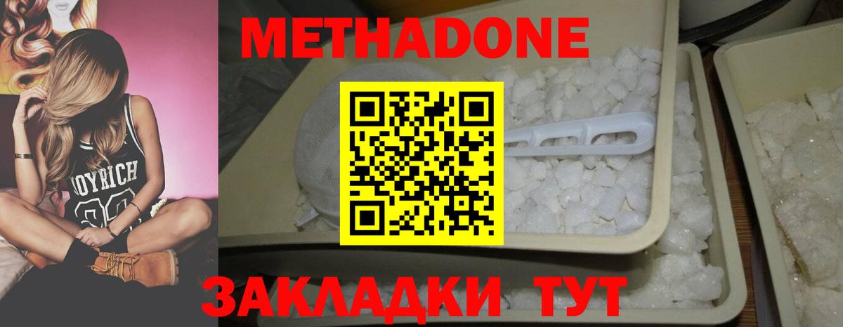 Метадон кристалл  Вход с VPN  blacksprut вход  Орехово-Зуево  МЕТАДОН VHQ 