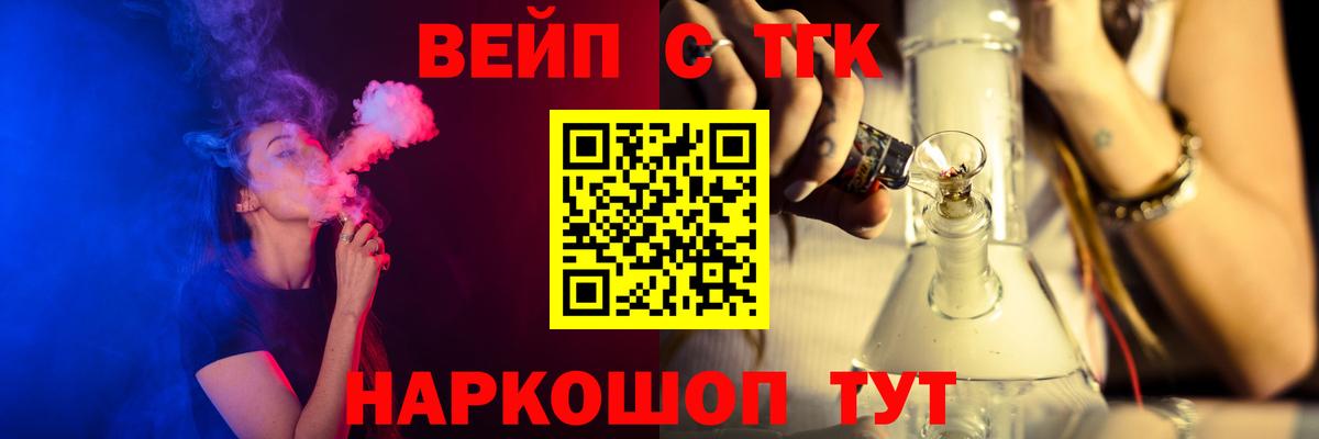 Орехово-Зуево  ТГК жижа  Вход с VPN  Дистиллят ТГК вейп с тгк 